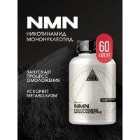 NMN Никотинамид мононуклеотид (60капс)
