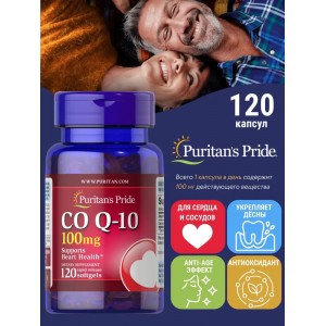 Cо Q-10 100 mg (120капс)