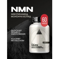 NMN Никотинамид мононуклеотид (60капс)