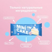 Пирожное протеиновое Тортик (40г)