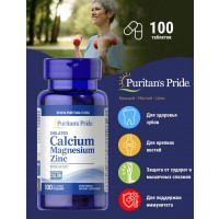 Calcium Magnesium Zinc (100таб)