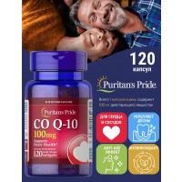 Cо Q-10 100 mg (120капс)