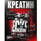 Tri-creatine (150 грамм, 30 порций)